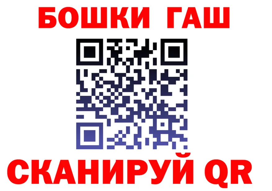 ГАШ VHQ как войти даркнет кракен Горняк