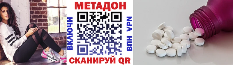 МЕТАДОН мёд купить закладку Горняк