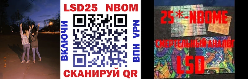Марки 25I-NBOMe 1500мкг  где можно купить   Горняк 